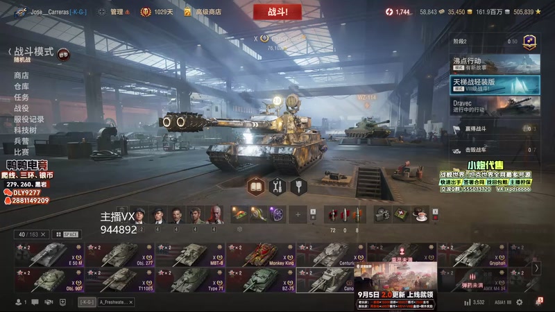 【坦克世界2.0冲！】