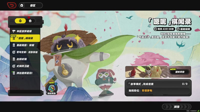 【2025-09-03 完整版】0疯狂的小兔子0：大世界瞎乱玩