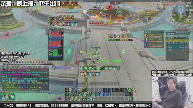 【2025-09-13 12点场】忆旧年丶：快乐奶花散排冲2900录播