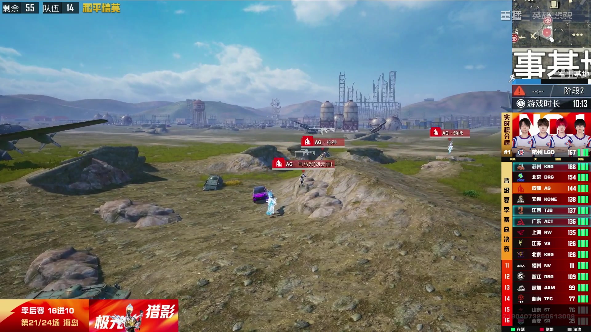 【2025-09-13 04点场】和平精英官方赛事：重播丨PEL夏季赛季后赛D4