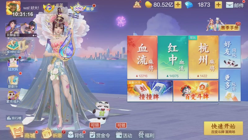 【2025-09-13 10点场】小熊咯：周末好，大坝们！