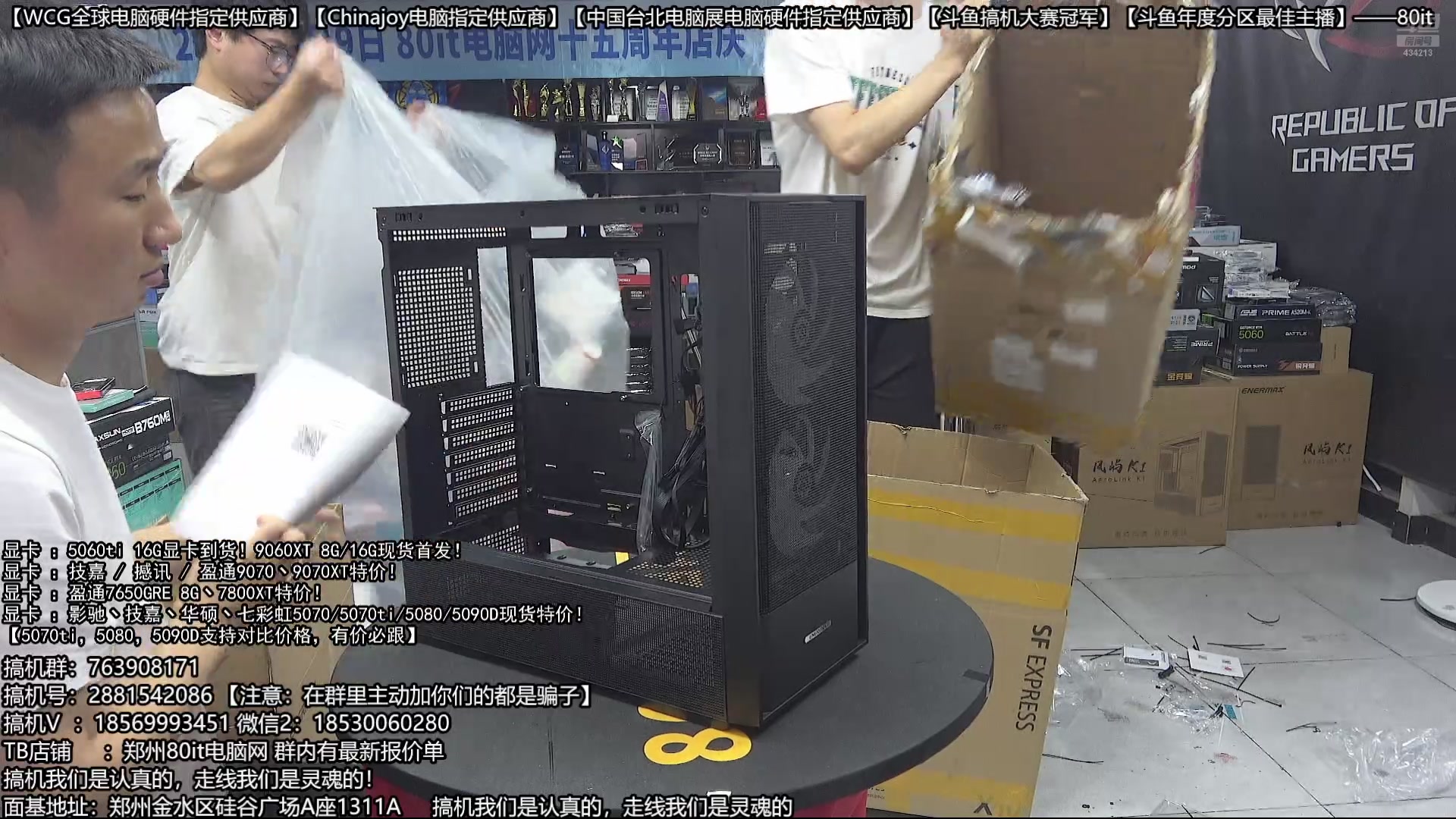 【2025-09-12 22点场】80it电脑网：郑州80it：十五周年店庆电脑活动开启
