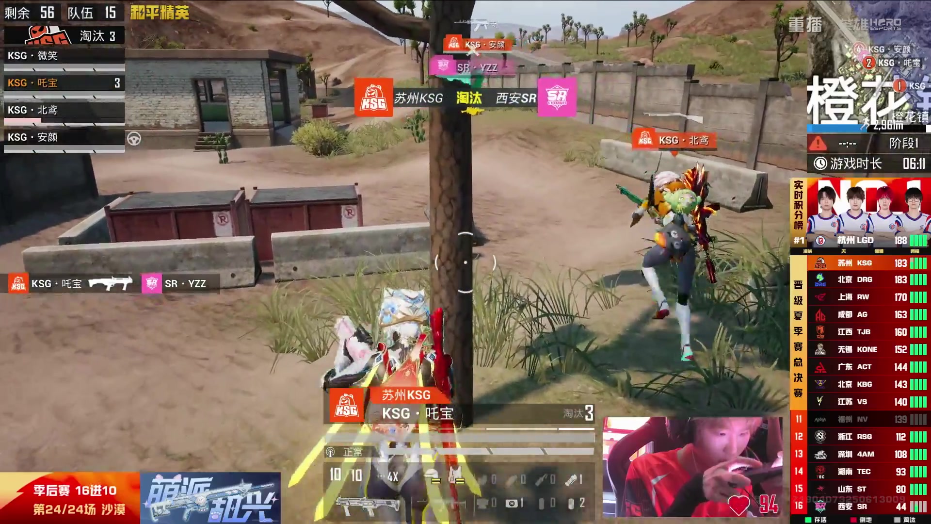 【2025-09-13 02点场】和平精英官方赛事：重播丨PEL夏季赛季后赛D4