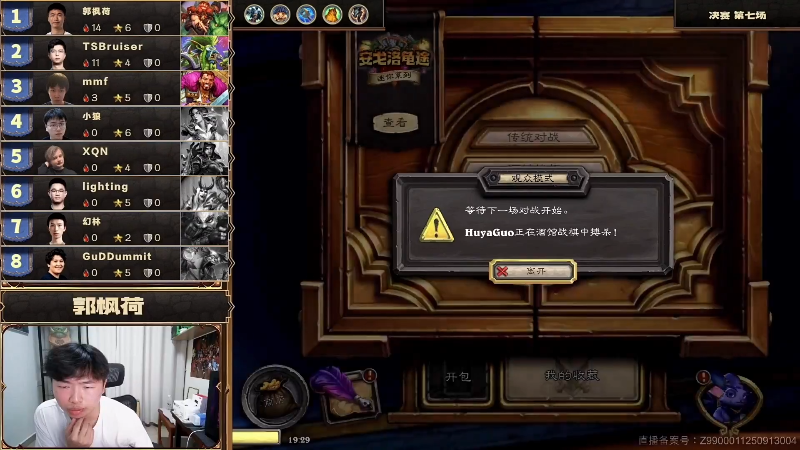 【炉石传说】衣锦夜行的精彩时刻 20250914 19点场