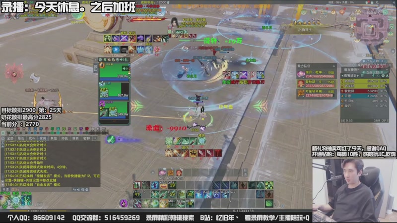 【2025-09-14 04点场】忆旧年丶：快乐奶花散排冲2900录播