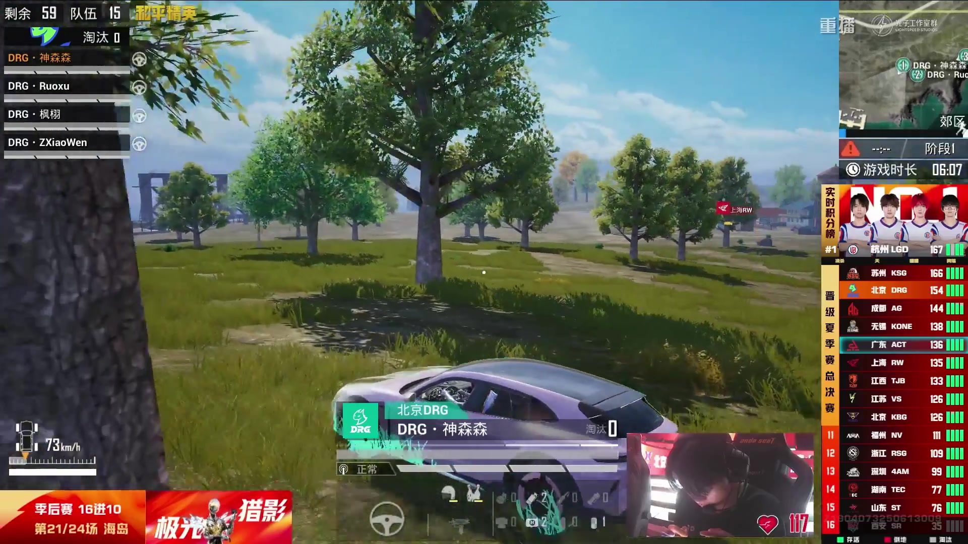 【2025-09-14 14点场】和平精英官方赛事：重播丨PEL夏季赛季后赛D4