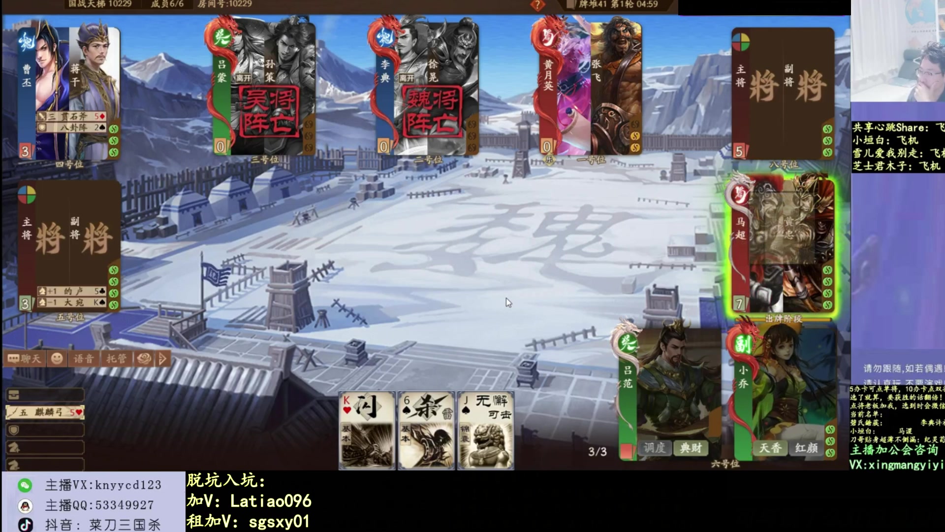 【2025-09-13 02点场】菜刀三国杀：新赛季！冲分！ 160504