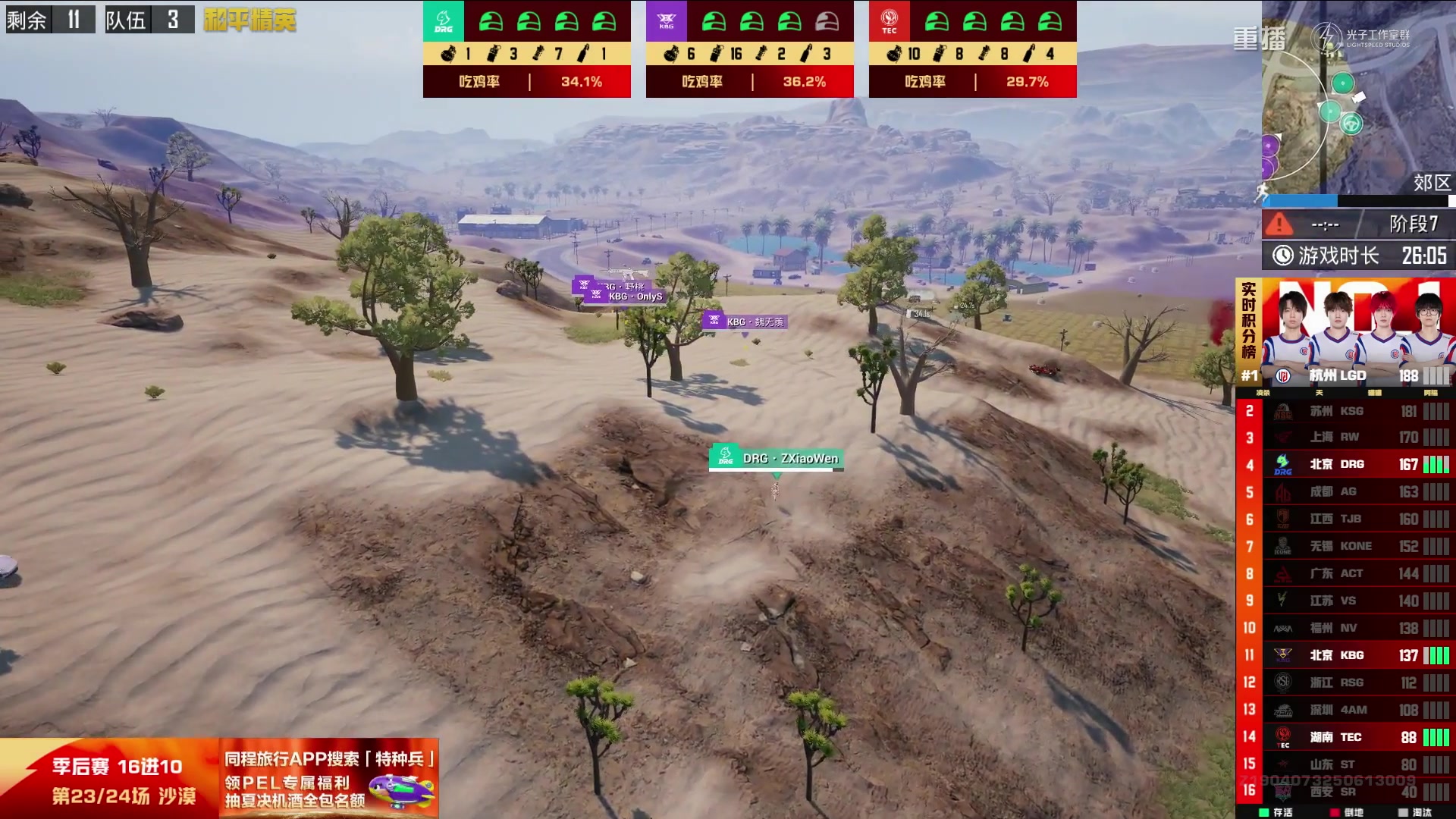 【2025-09-14 02点场】和平精英官方赛事：重播丨PEL夏季赛季后赛D4