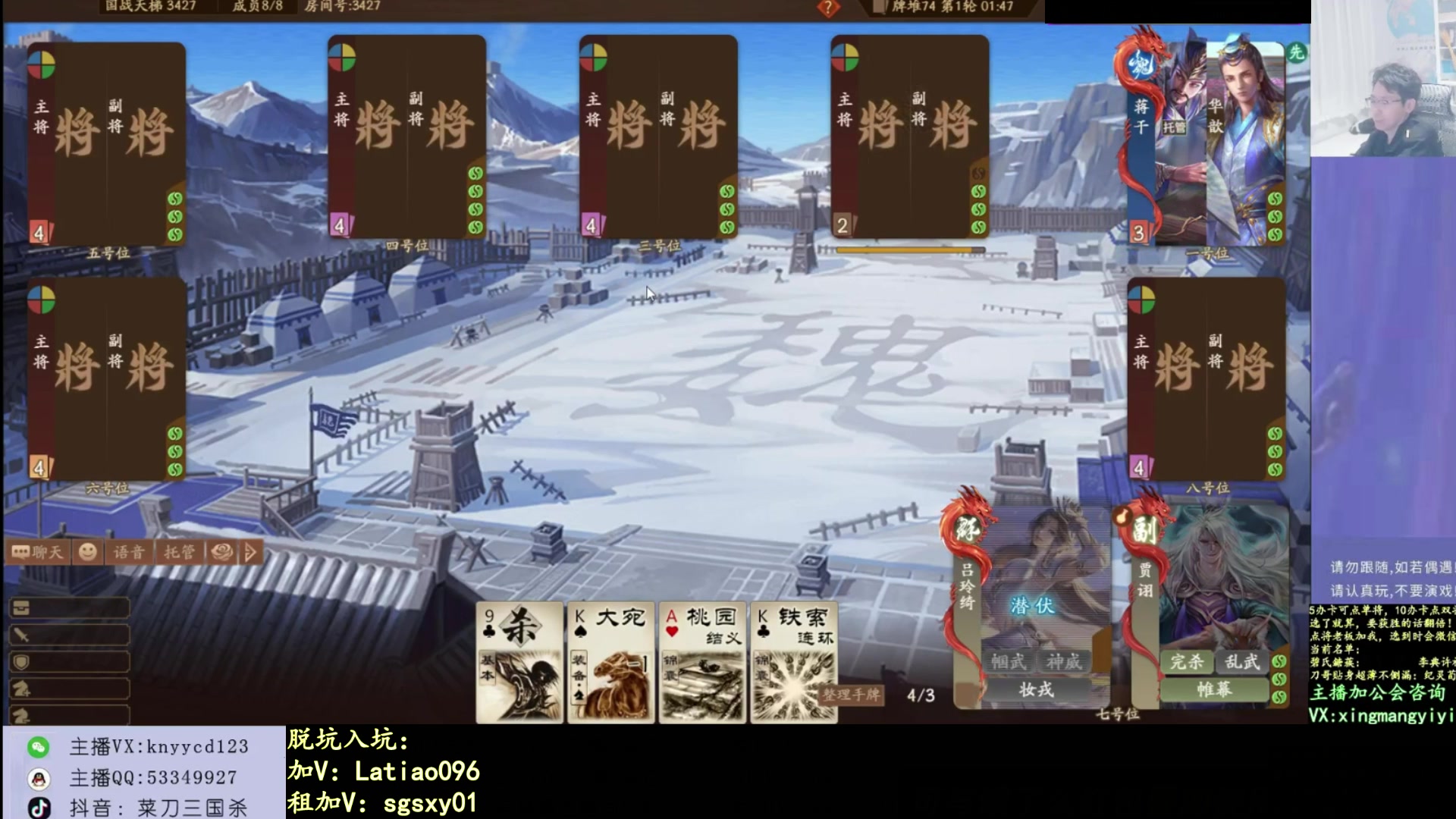 【2025-09-13 08点场】菜刀三国杀：新赛季！冲分！ 160504