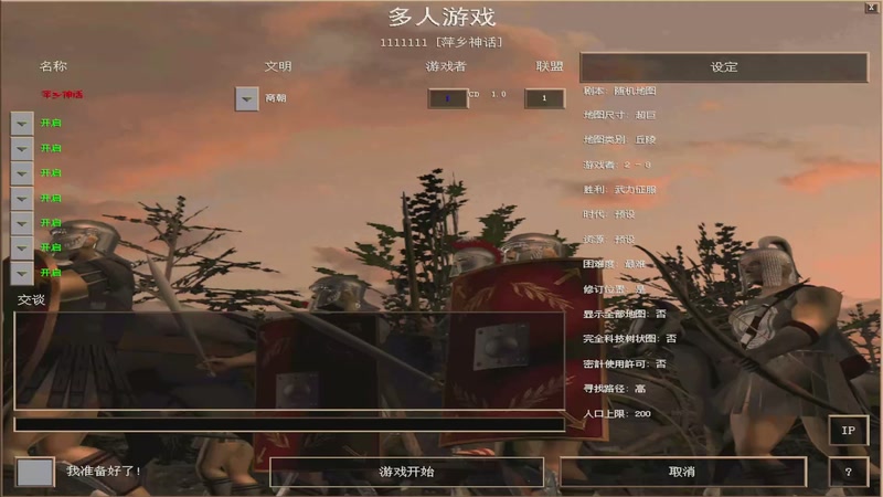 【2025-09-13 完整版】参谋神话：萍乡罗马协会的直播间 萍乡罗马巅峰3打