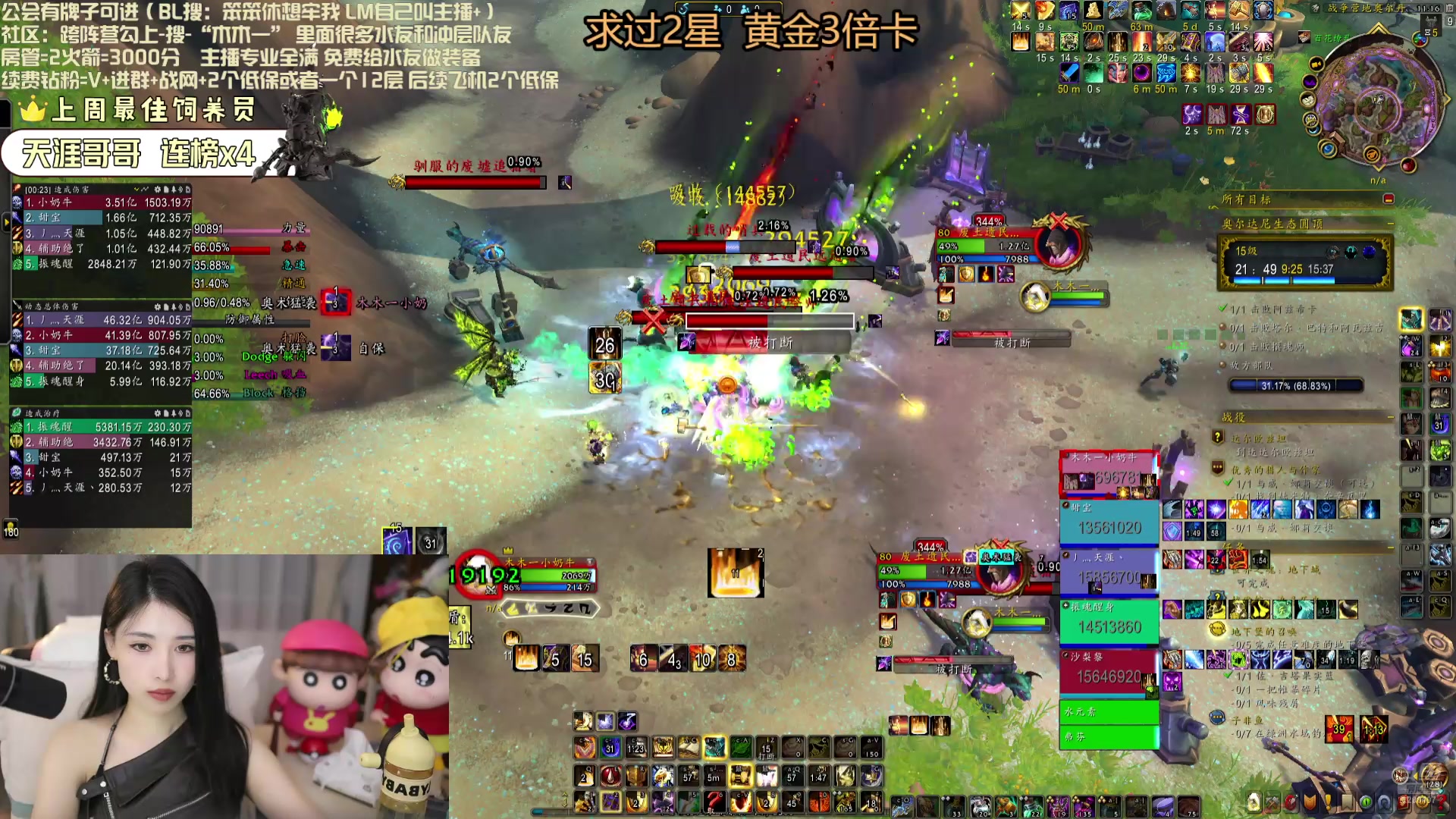 【2025-09-13 22点场】兮兮就是木木一：黄金3倍卡  每天10+小时带本本