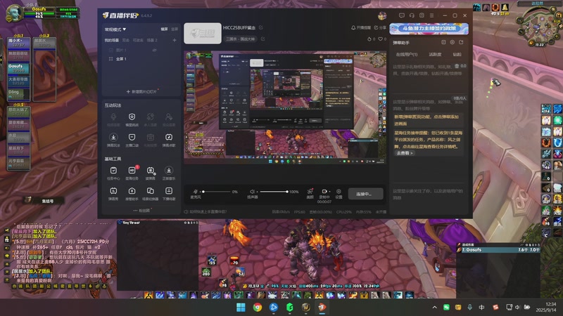 【2025-09-14 12点场】你们别送了我服了：HICC30BUFF留念