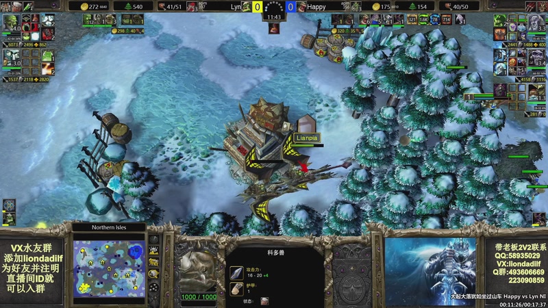 【2025-09-14 01点场】大帝LioN：魔兽争霸3~精彩视频~LioN大帝解说