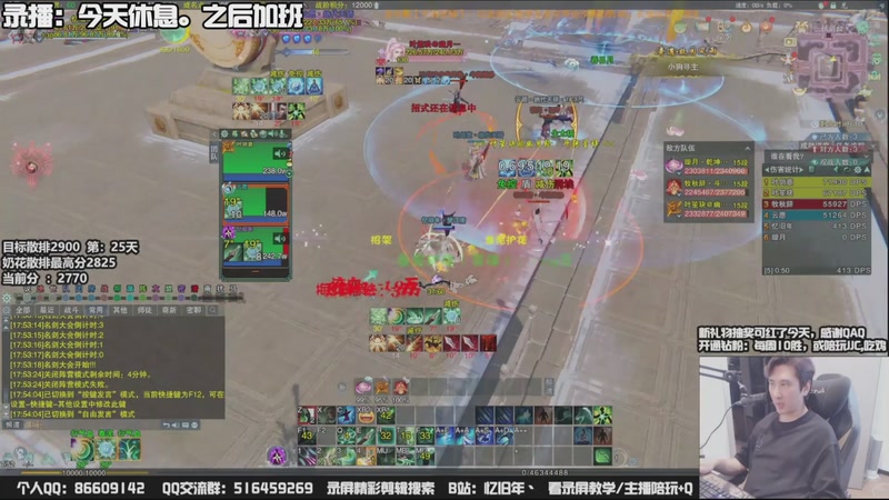 【2025-09-14 02点场】忆旧年丶：快乐奶花散排冲2900录播