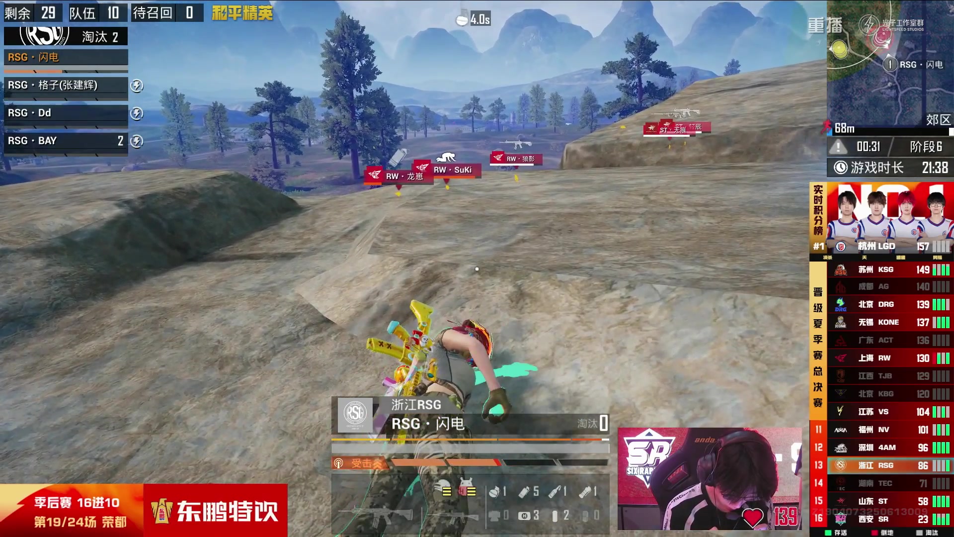 【2025-09-14 18点场】和平精英官方赛事：重播丨PEL夏季赛季后赛D4