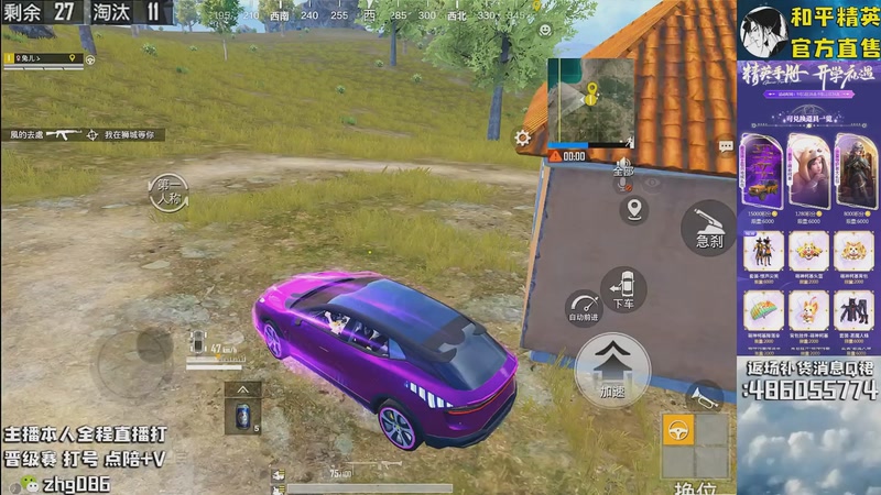 【2025-09-14 13点场】智慧刚丶：【精英手册】红眼罩浪漫天命等有货~