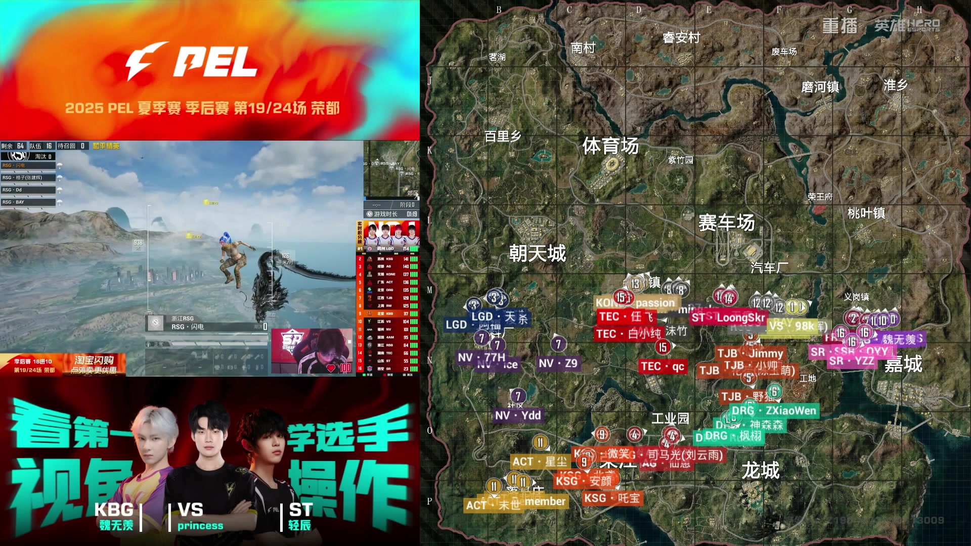 【2025-09-14 08点场】和平精英官方赛事：重播丨PEL夏季赛季后赛D4