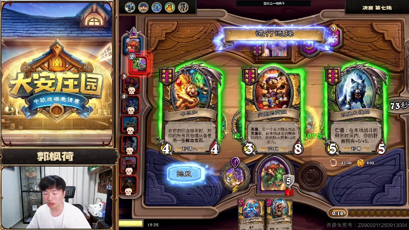 【炉石传说】衣锦夜行的精彩时刻 20250914 19点场