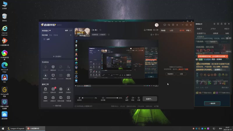 【2025-09-13 22点场】晴鸽锐雯：「永 停」