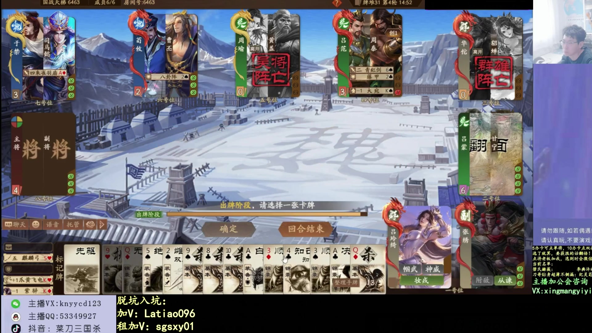 【2025-09-13 06点场】菜刀三国杀：新赛季！冲分！ 160504