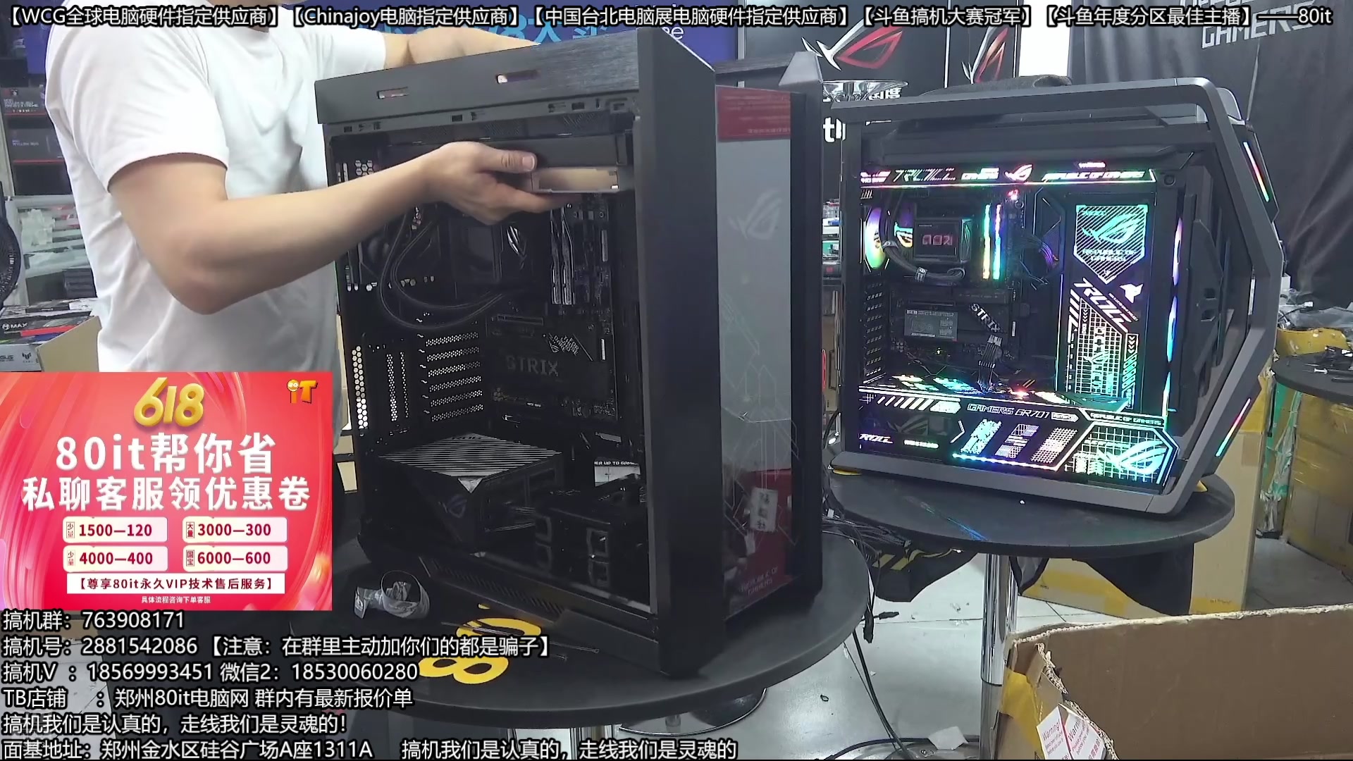 【2025-09-15 07点场】80it电脑网：郑州80it：十五周年店庆电脑活动开启