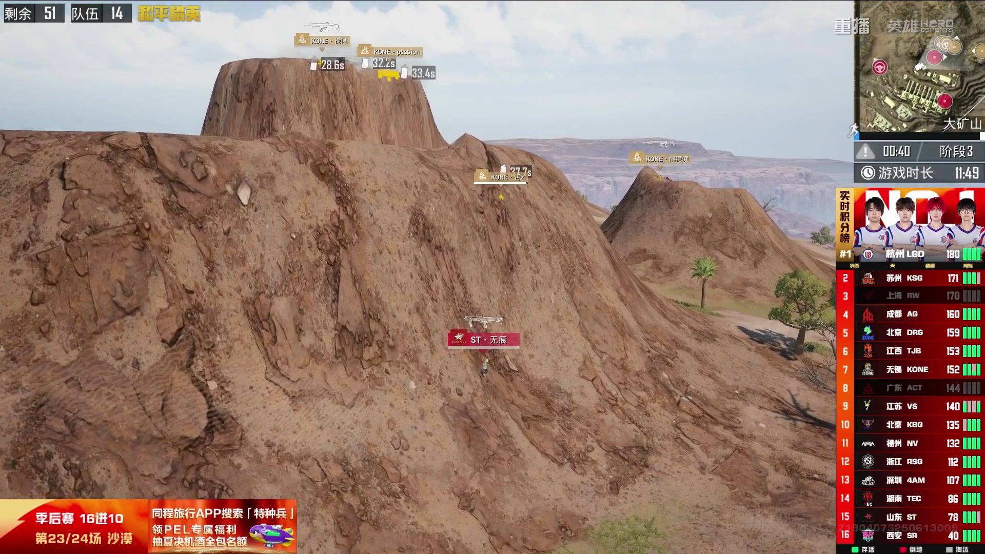 【2025-09-15 07点场】和平精英官方赛事：重播丨PEL夏季赛季后赛D4