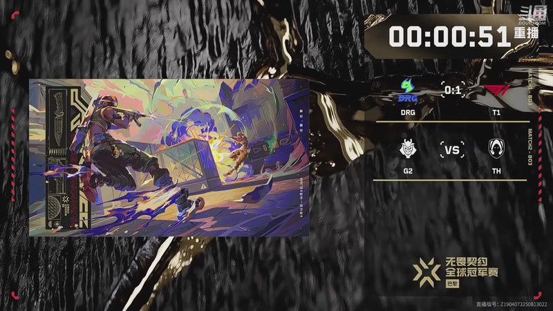 【2025-09-15 16点场】无畏契约赛事：预告15号21点 BLG vs MIBR