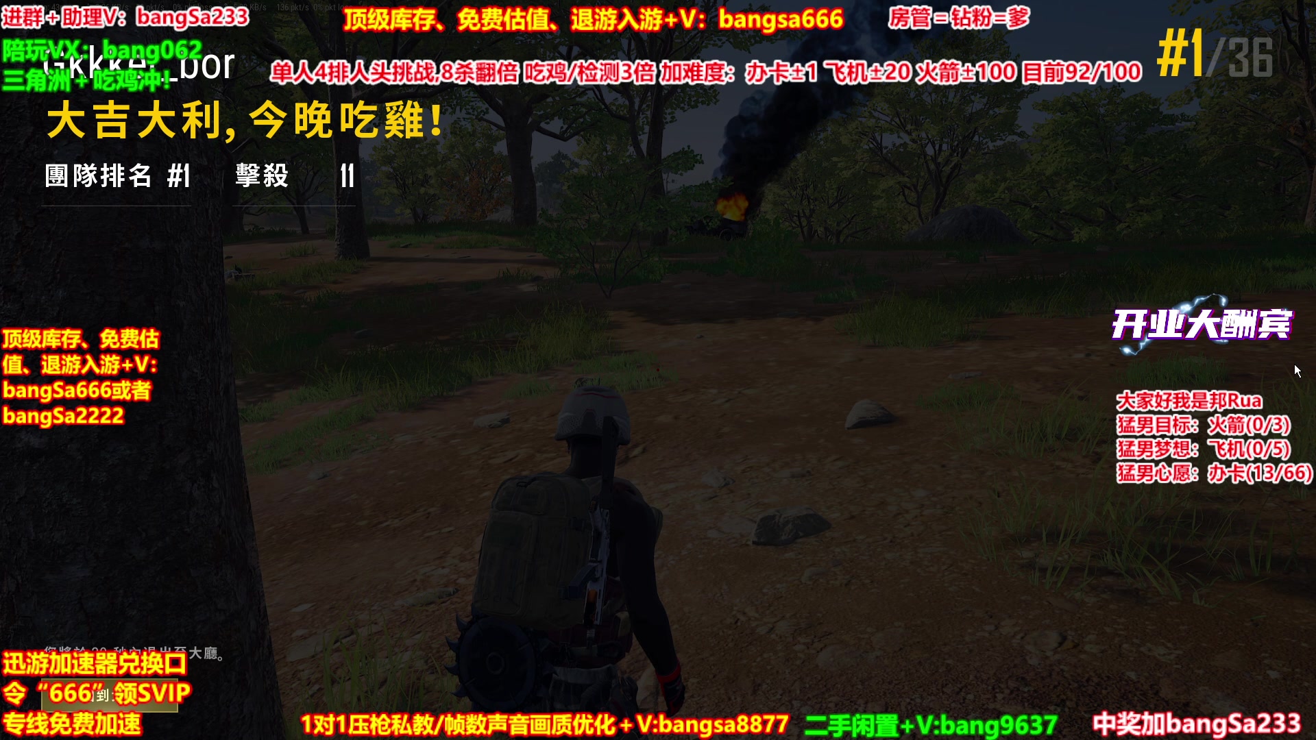 【2025-09-15 18点场】邦Sa：【猛男】单人4排最激情单口相声细节教学