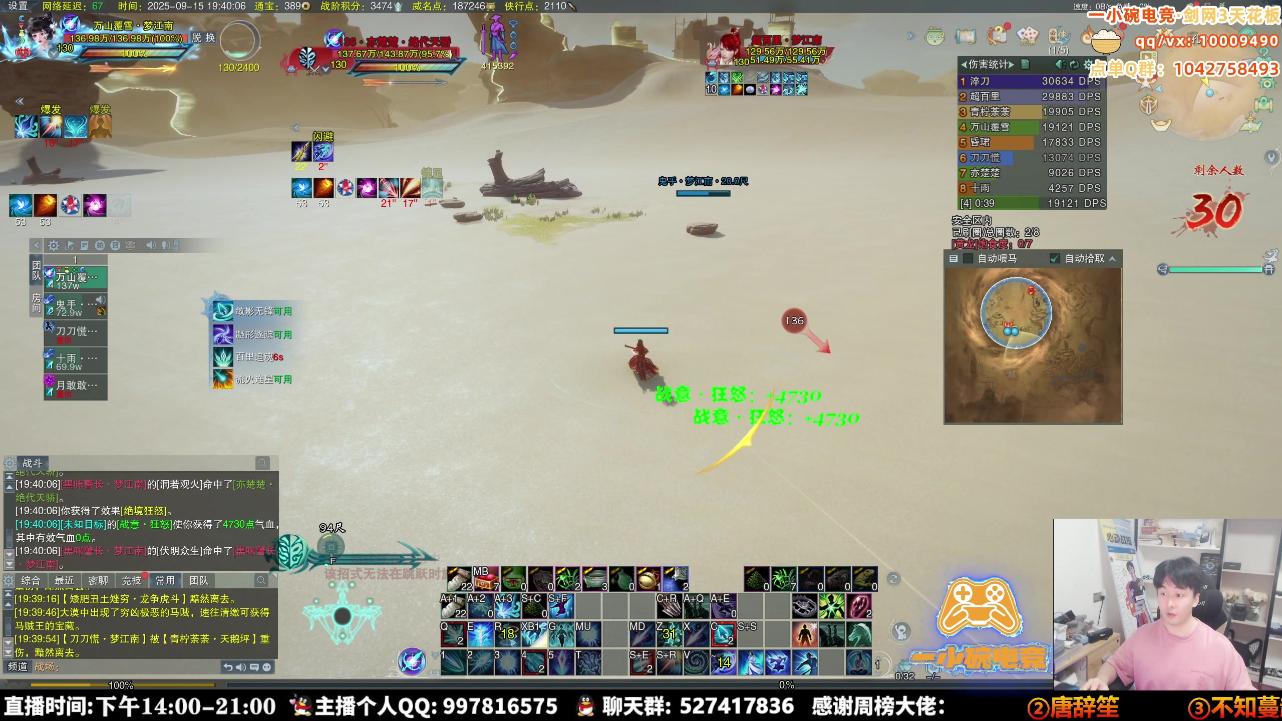 【2025-09-15 19点场】As童话话话：绝境大洗牌了，进来看看谁说了算？