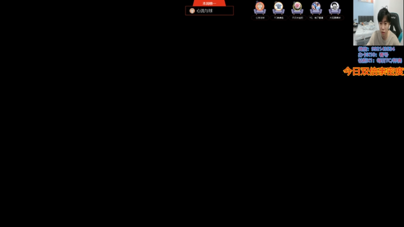 【2025-09-14 21点场】莫子龍：每天玩24小时fconline