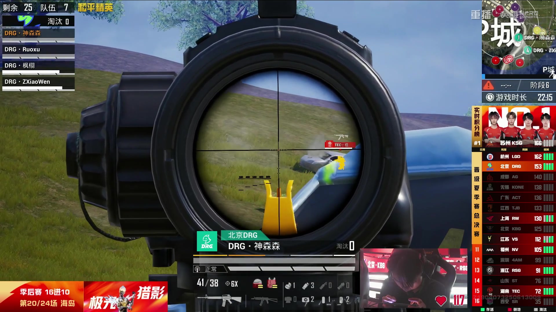 【2025-09-15 14点场】和平精英官方赛事：重播丨PEL夏季赛季后赛D4