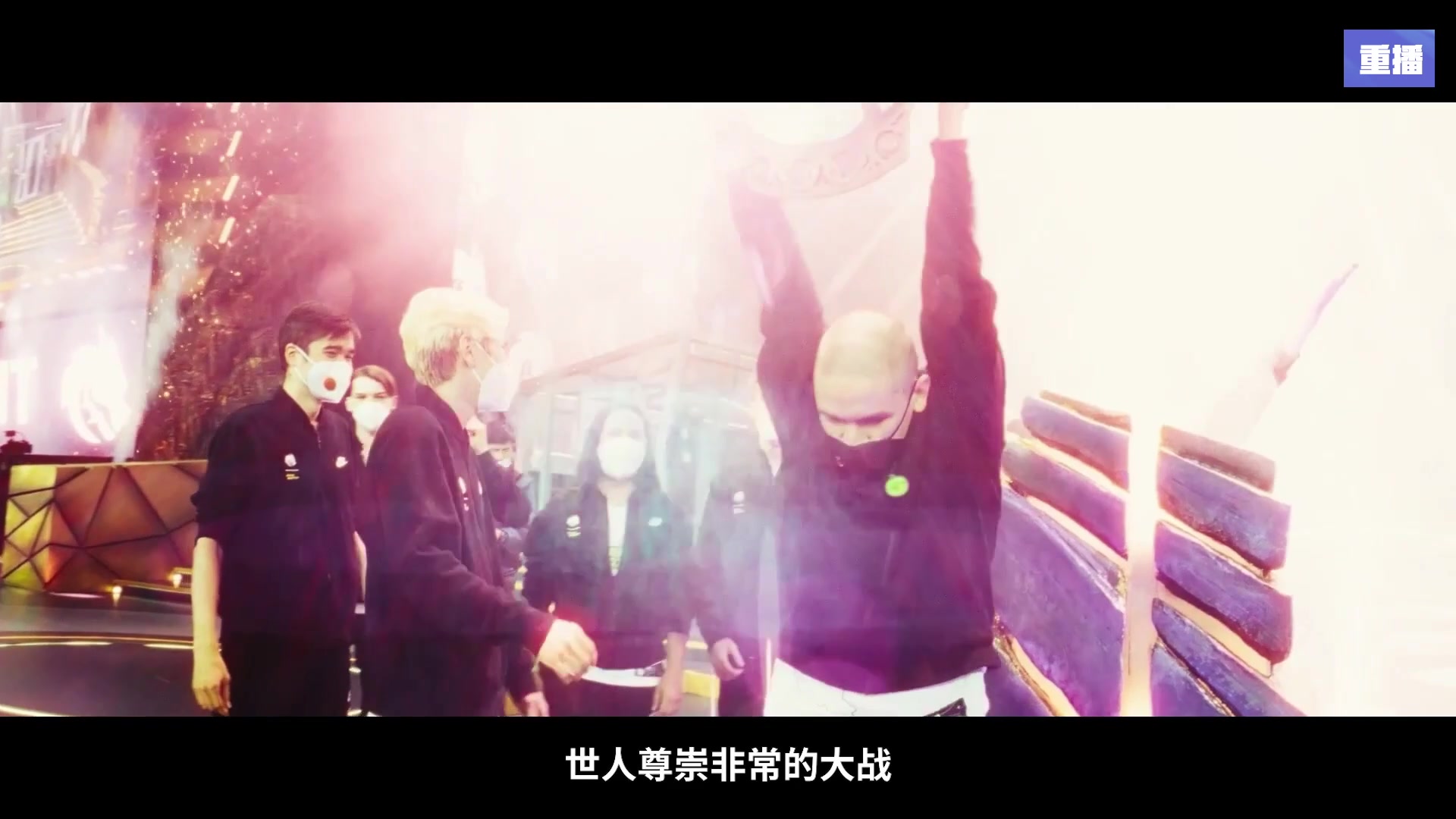 【2025-09-15 14点场】完美世界电竞频道：【重播】2025国际邀请赛之路 线路A