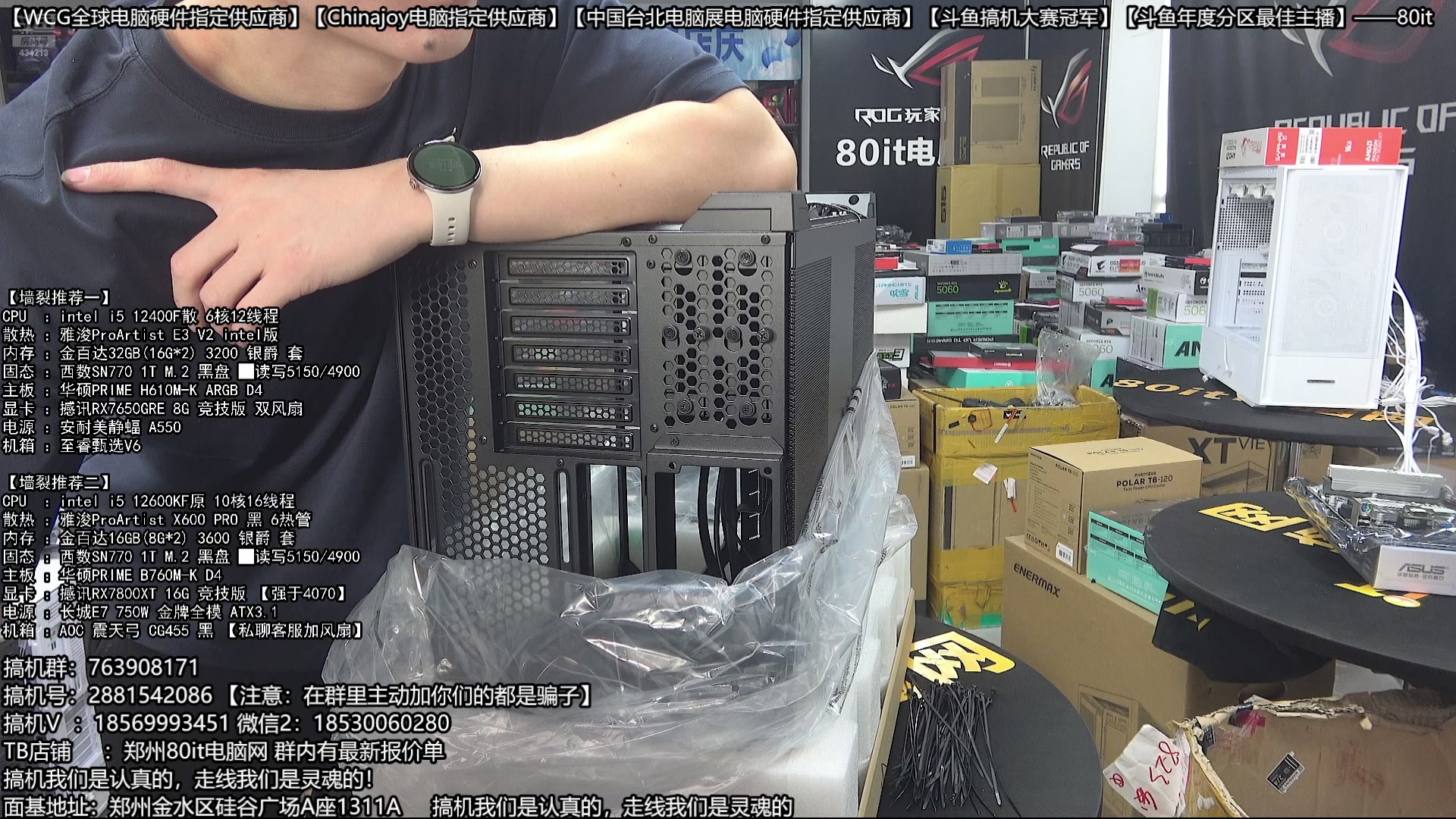 【2025-09-15 09点场】80it电脑网：郑州80it：十五周年店庆电脑活动开启