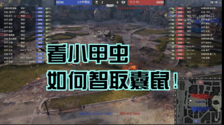 坦克世界2.0表演赛：11级坦克最萌体型差组合！