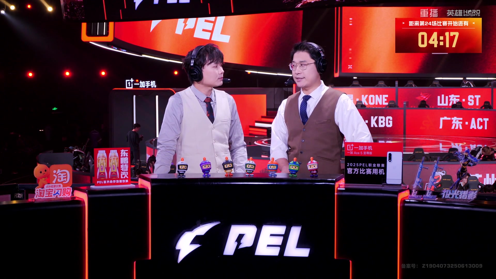 【2025-09-15 17点场】和平精英官方赛事：重播丨PEL夏季赛季后赛D4