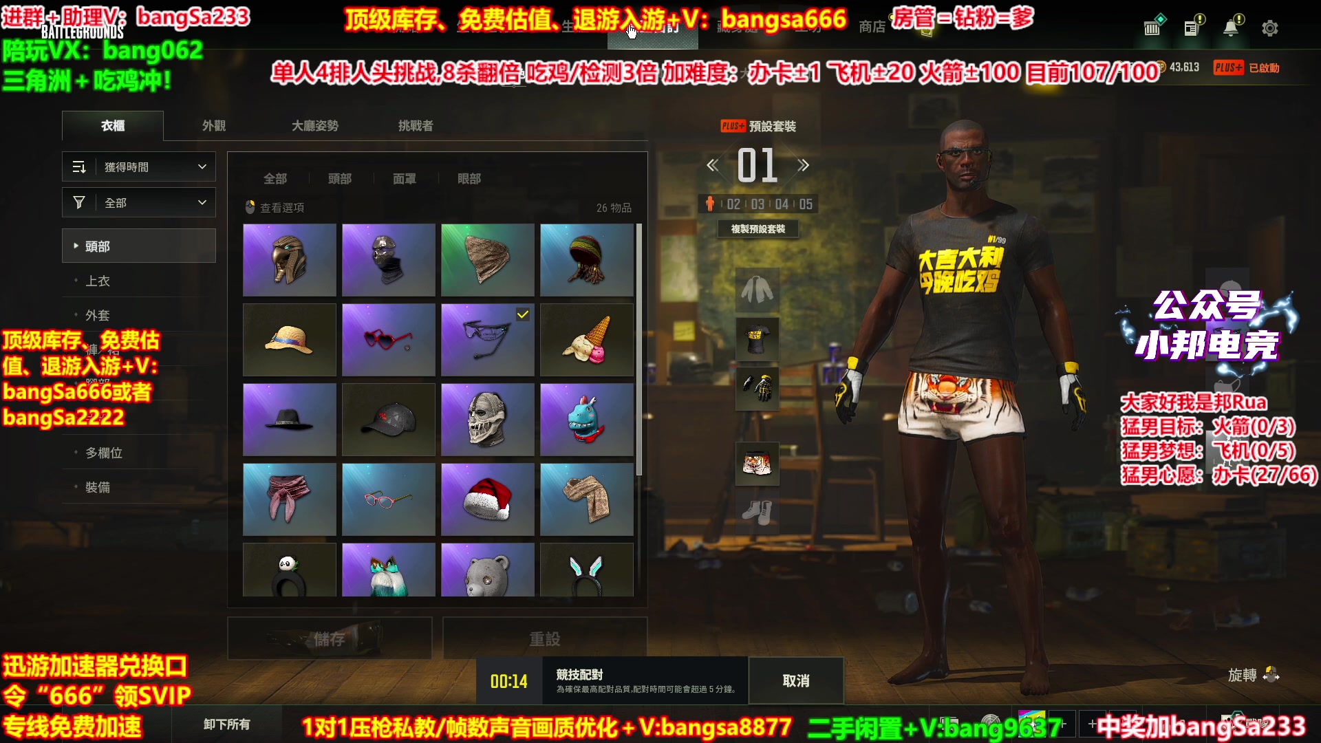 【2025-09-15 20点场】邦Sa：【猛男】单人4排最激情单口相声细节教学