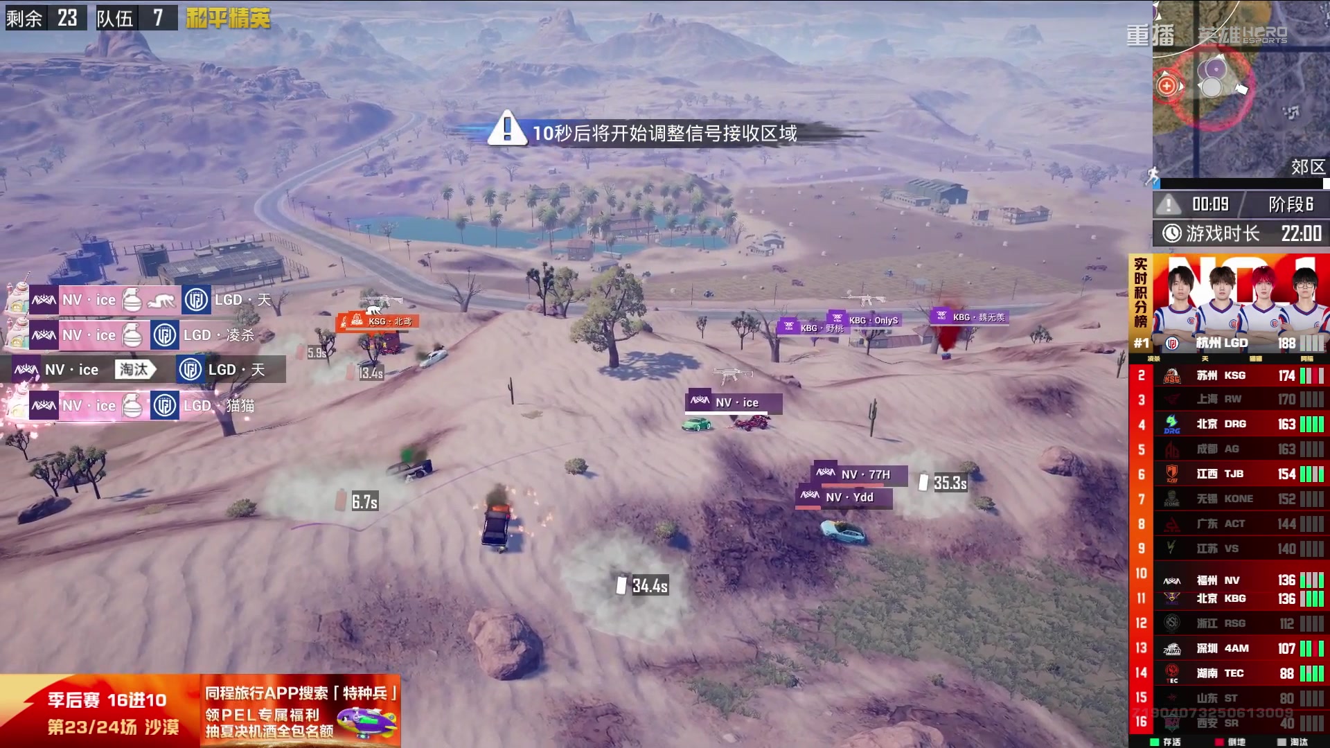 【2025-09-15 12点场】和平精英官方赛事：重播丨PEL夏季赛季后赛D4