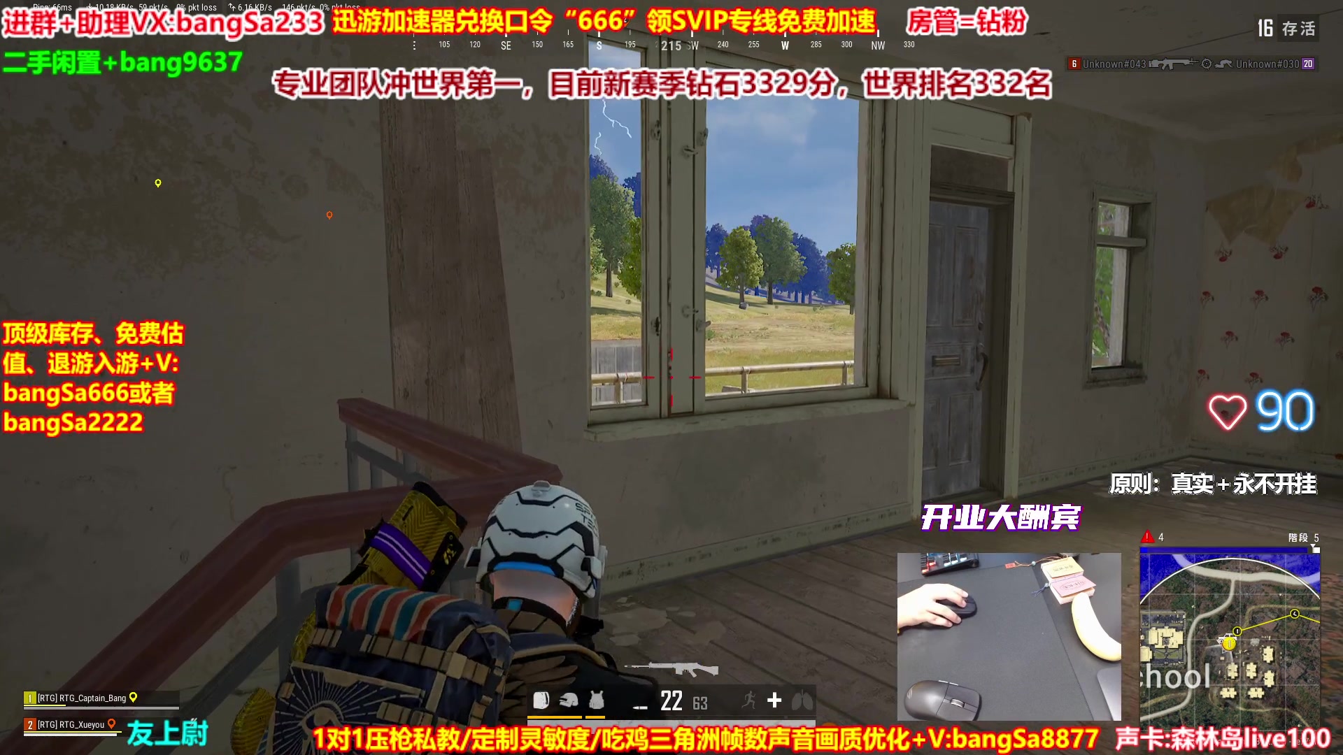 【2025-09-15 12点场】邦Sa：【全网最强双排】专业团队冲榜！