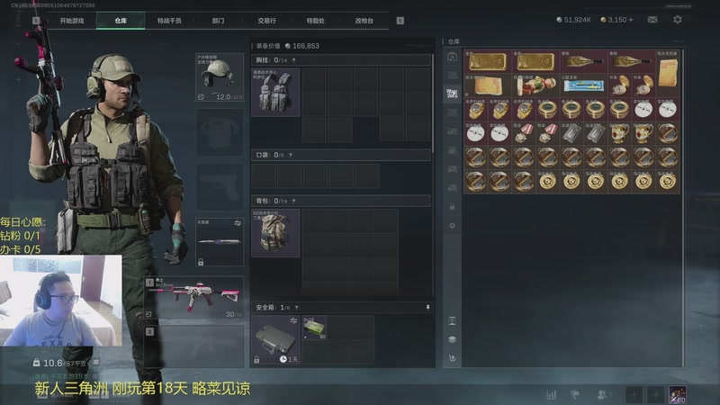美粥狼 新人三角洲出发！