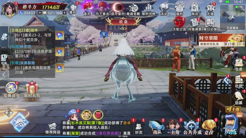 【2025-09-13 完整版】天末凉沨：【全明星觉醒宿命对决】玩玩新游