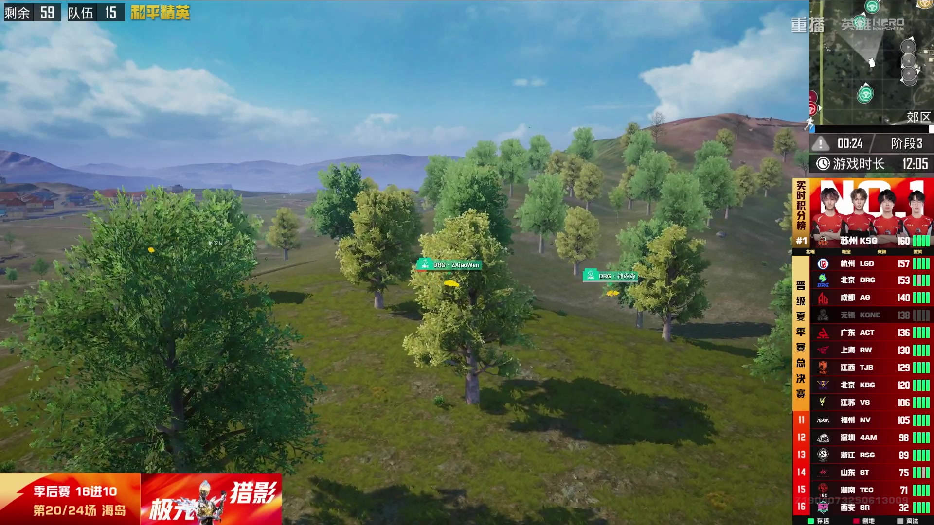 【2025-09-15 09点场】和平精英官方赛事：重播丨PEL夏季赛季后赛D4