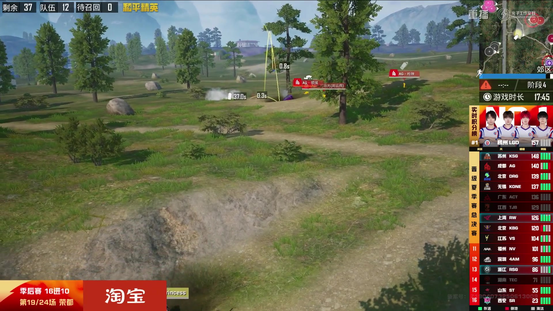 【2025-09-16 04点场】和平精英官方赛事：重播丨PEL夏季赛季后赛D4