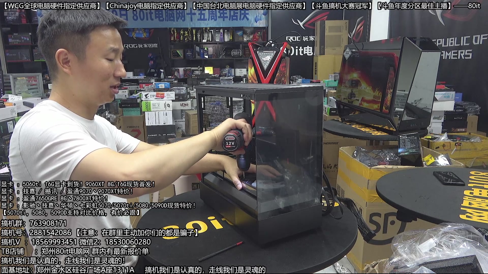 【2025-09-15 21点场】80it电脑网：郑州80it：十五周年店庆电脑活动开启