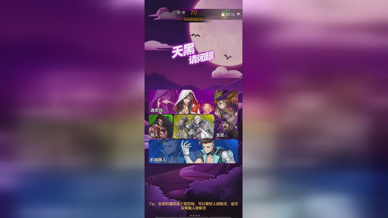 【2025-9-14 14点场】小欣欣安好:#天天狼人# 狼来了