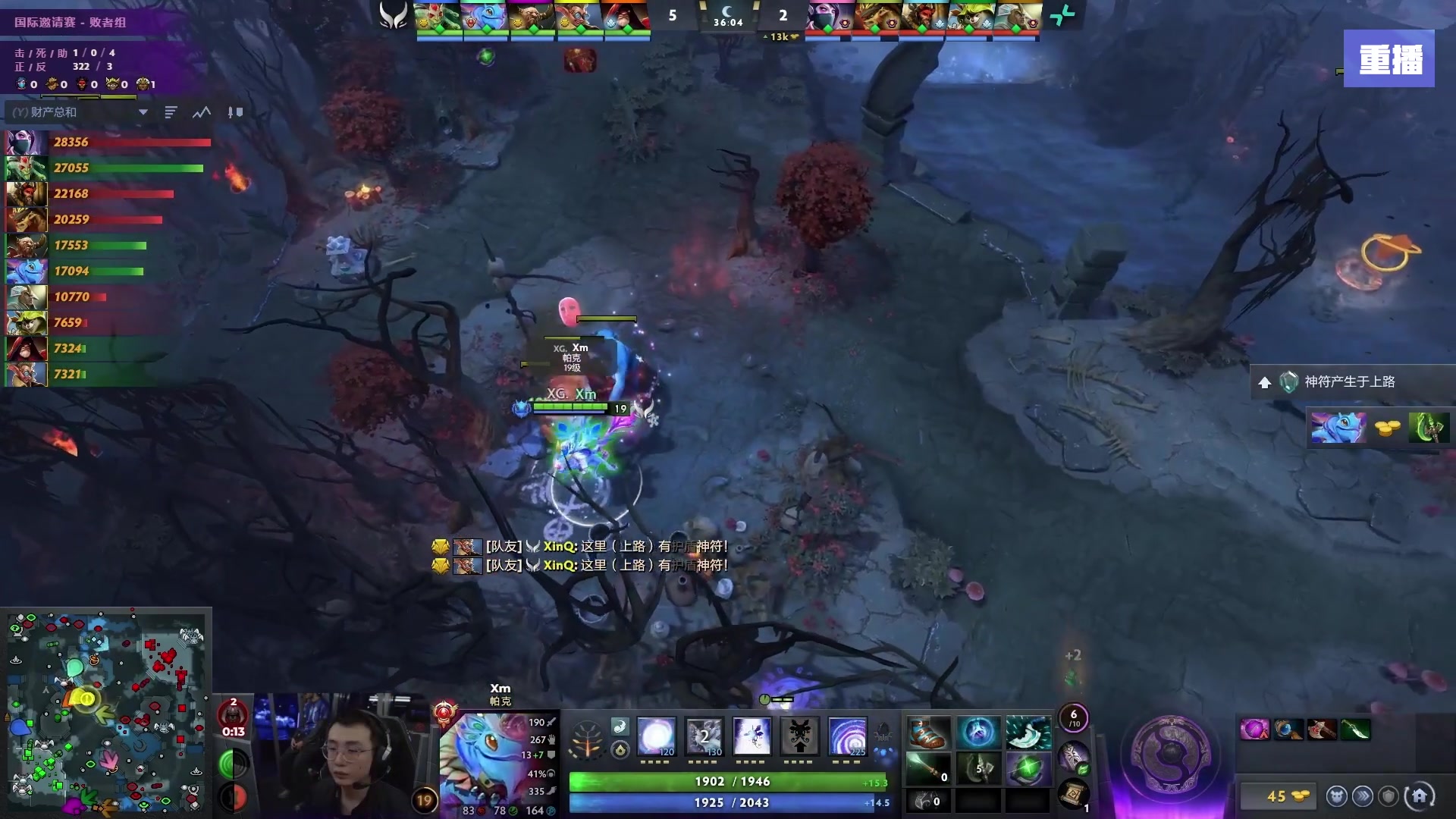 【2025-09-16 05点场】完美世界电竞频道：【重播】2025国际邀请赛之路 线路A