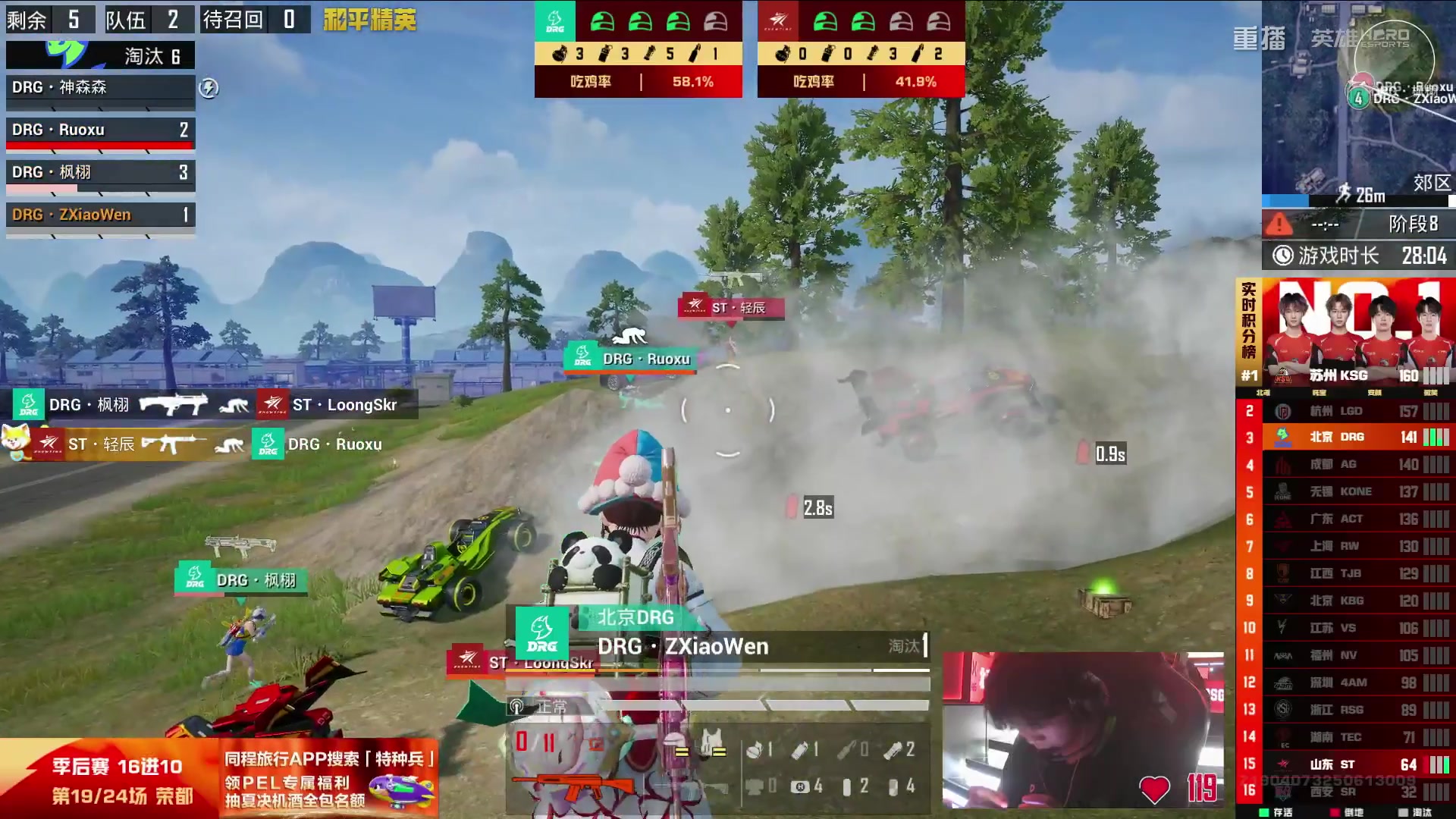 【2025-09-16 09点场】和平精英官方赛事：重播丨PEL夏季赛季后赛D4