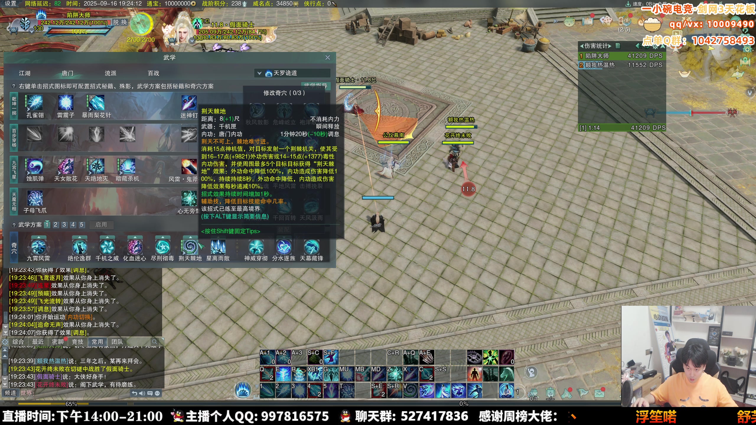 【2025-09-16 18点场】As童话话话：一小碗吃鸡考核出发！