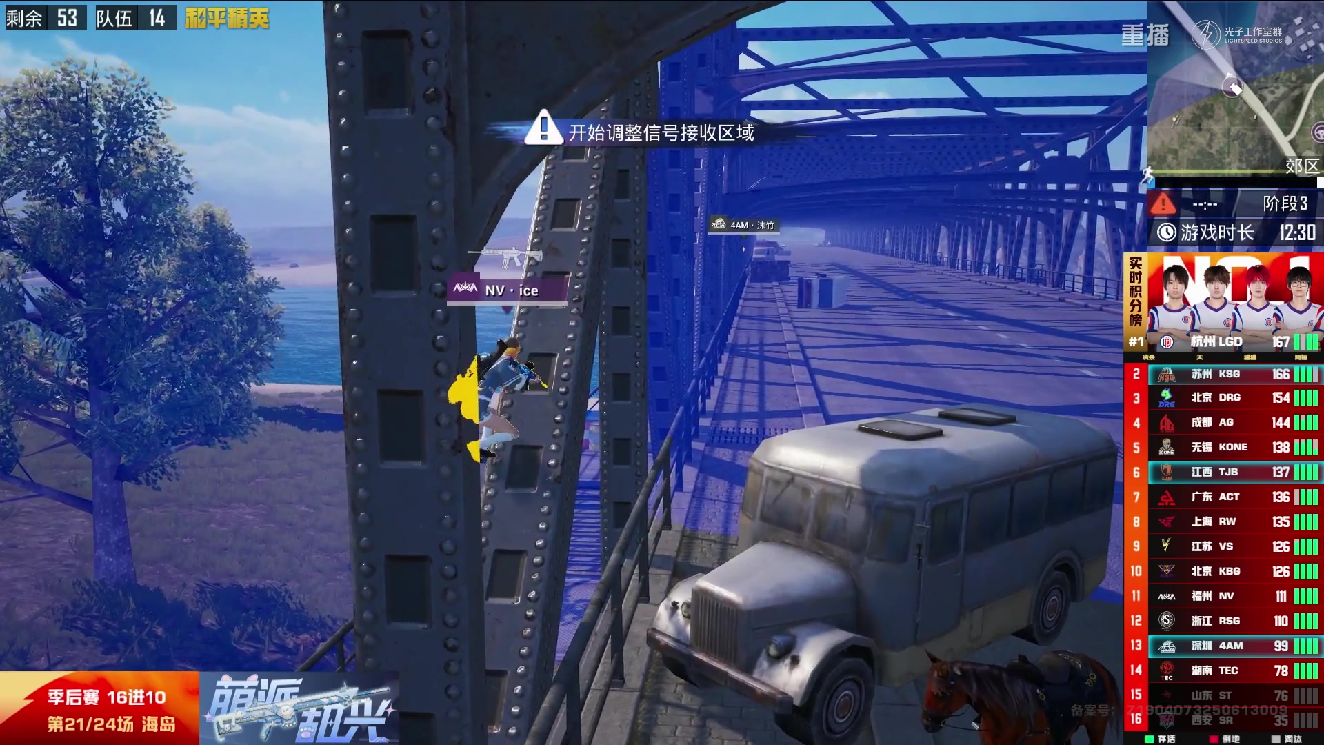 【2025-09-16 05点场】和平精英官方赛事：重播丨PEL夏季赛季后赛D4