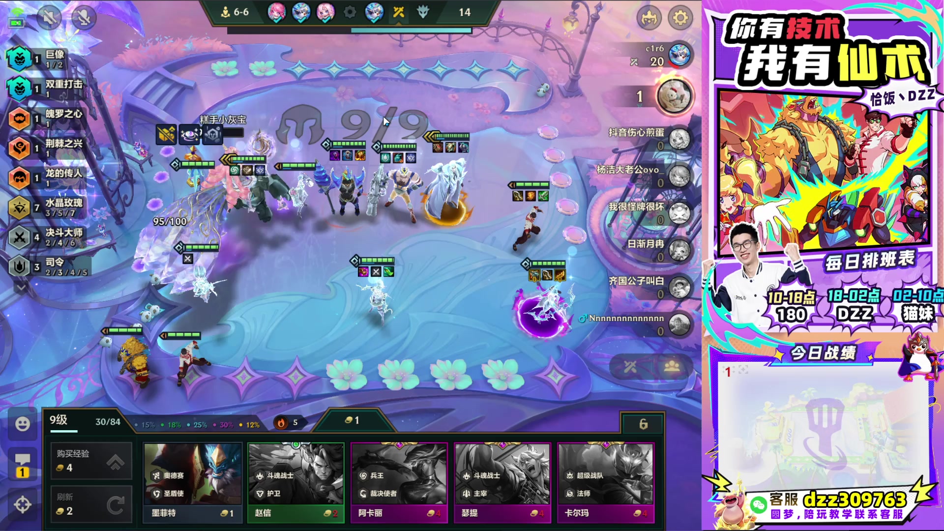 【2025-09-16 07点场】恰饭丶DZZ：帮水友圆梦！