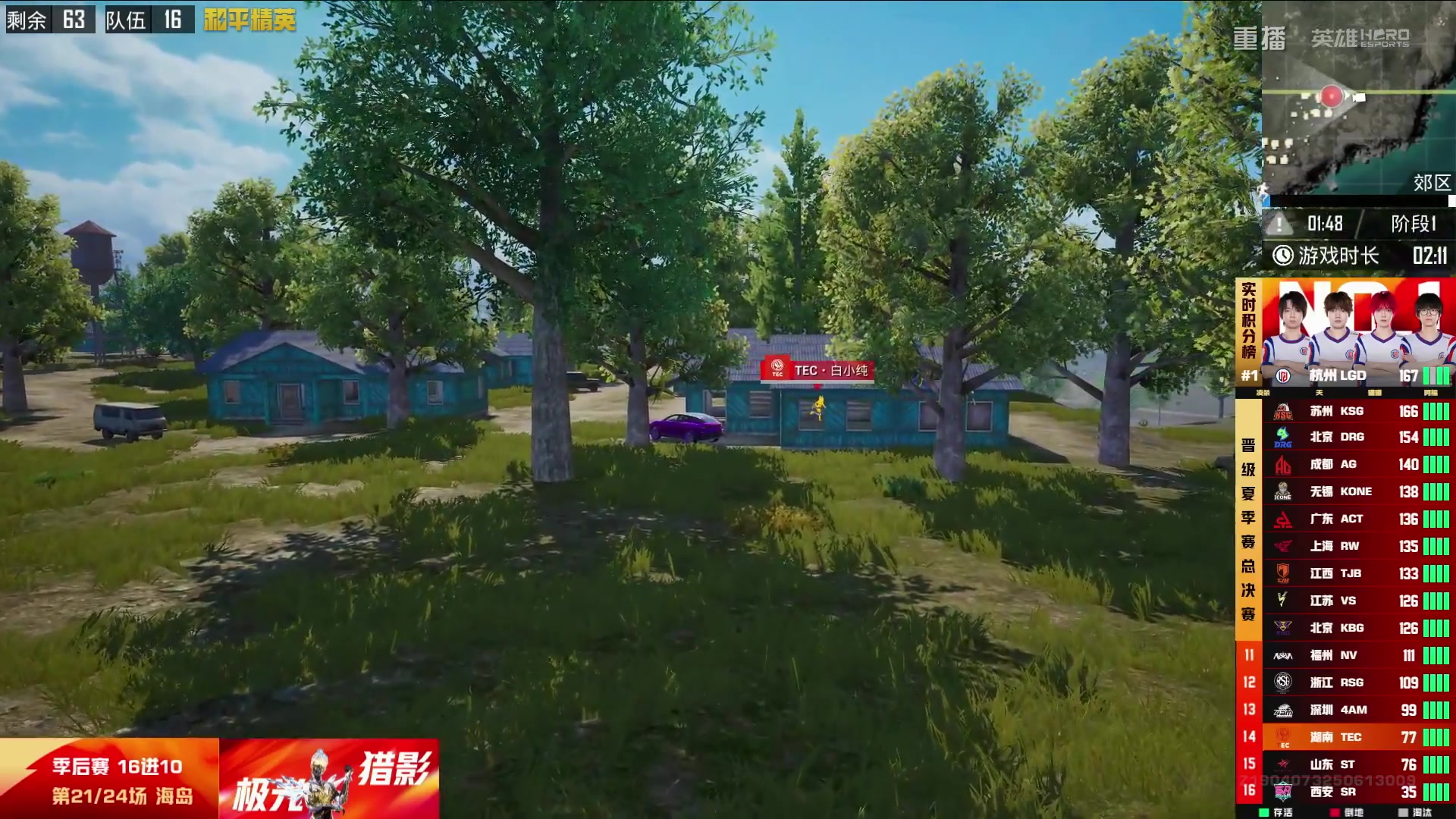 【2025-09-16 00点场】和平精英官方赛事：重播丨PEL夏季赛季后赛D4